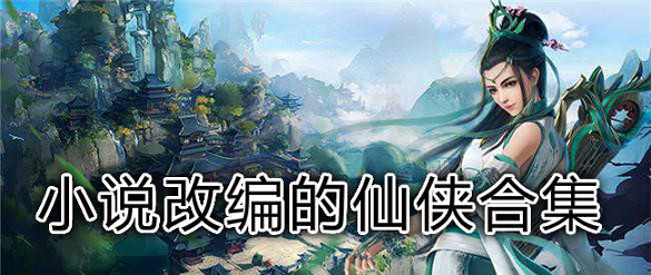 悟空伏魔录
