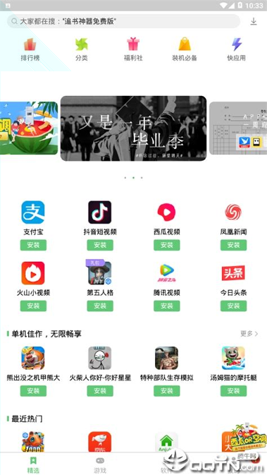 联心秦e充