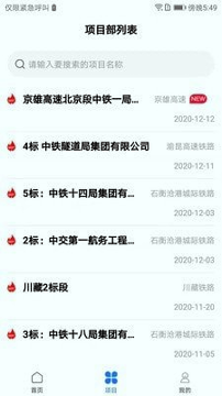 路桥地图_截图3