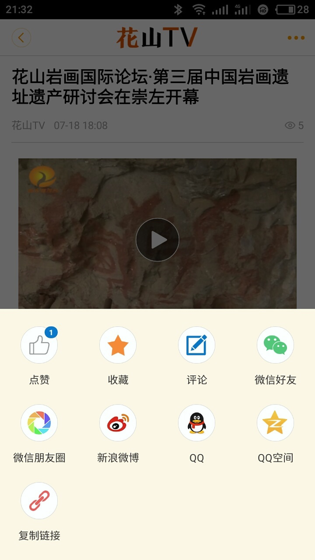 花山tv