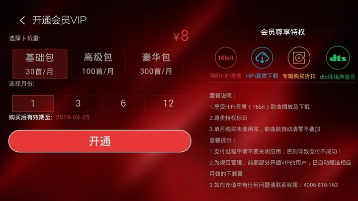 hifi音乐