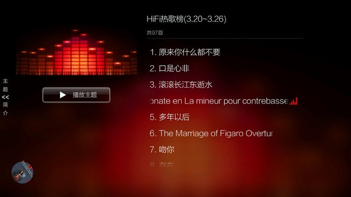 hifi音乐