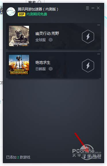 速游加速器