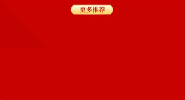 联心秦e充