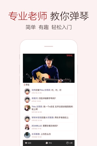 弹琴吧