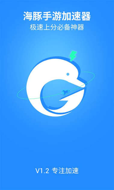 海豚模拟器