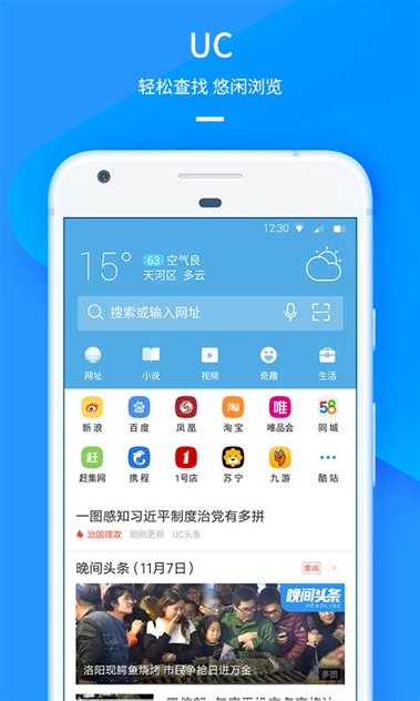 万能加速器