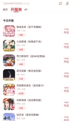 王者gm助手