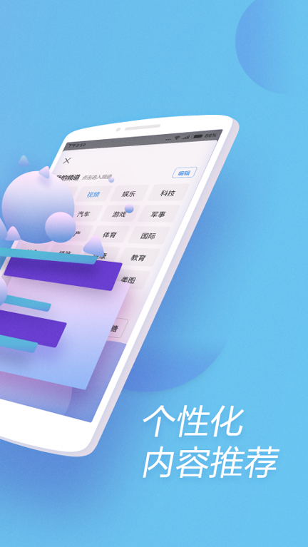 快资讯
