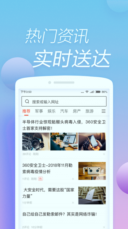 快资讯