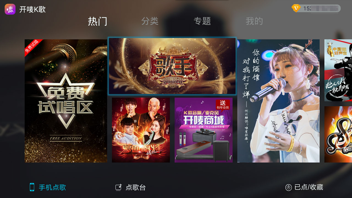 开唛k歌