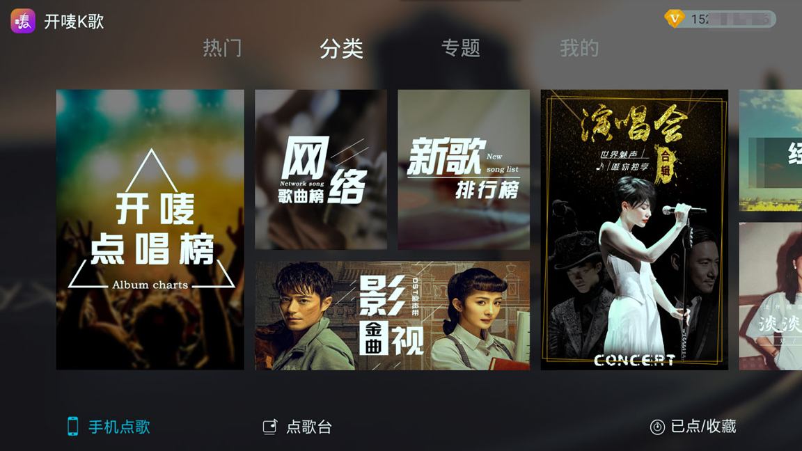 开唛k歌