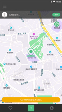 北斗定位寻人