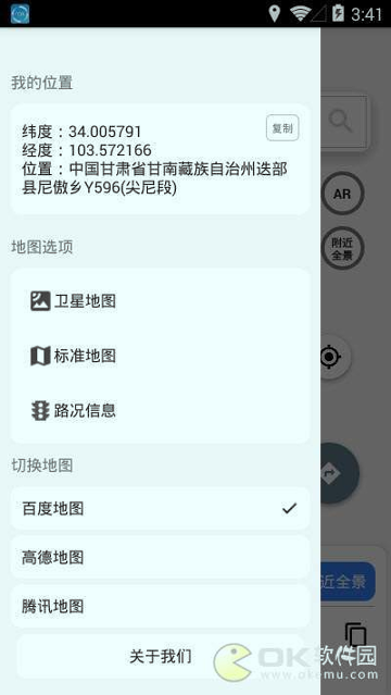 北斗导航系统
