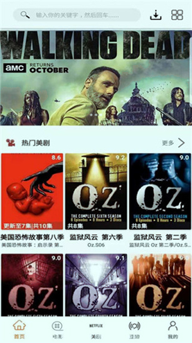 美剧侠