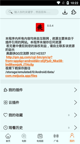 美剧侠