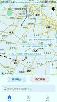 路桥地图_截图2
