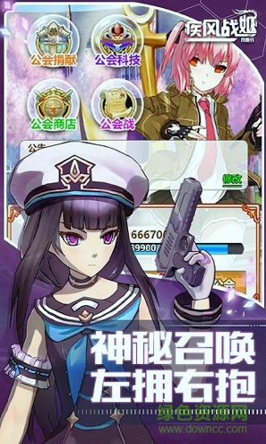 疾风战姬之凤凰令