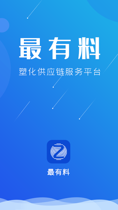 最有料