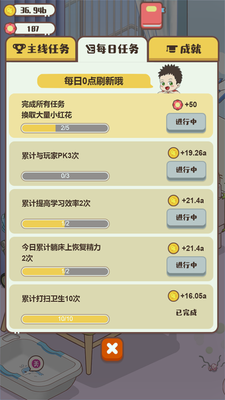 家长模拟器宝宝成长计划_截图1