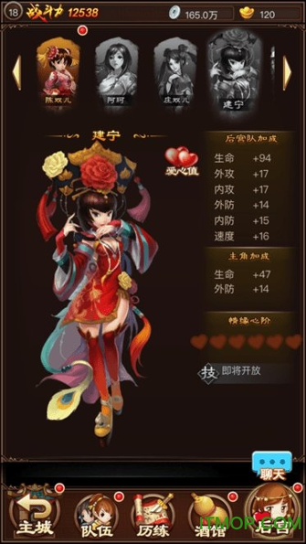 宫斗风云