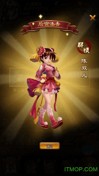 宫斗风云