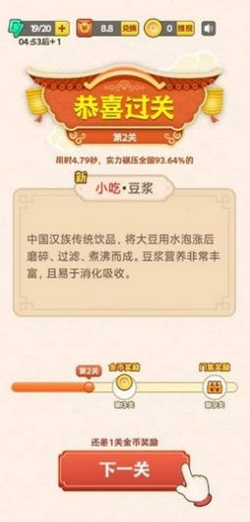 地牢食堂高级版