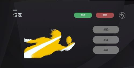 乒乓球重新制作