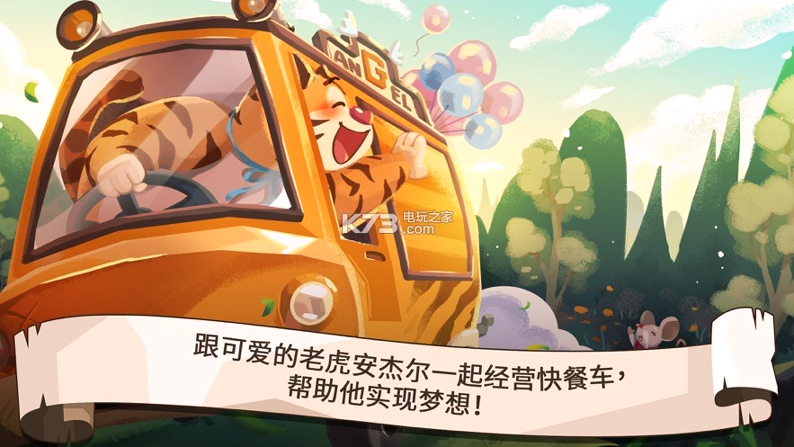 动物卡车经营快餐车