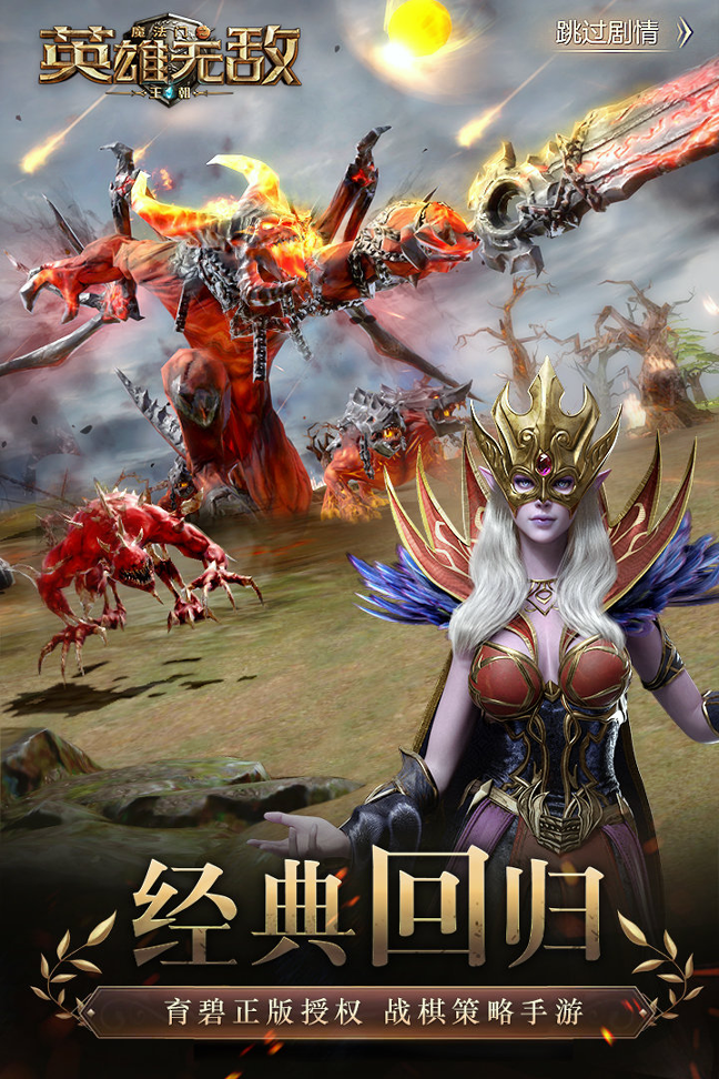 魔法门之英雄无敌王朝九游版