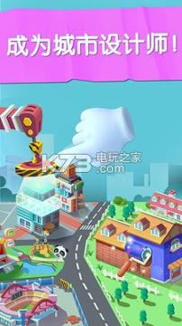 宝宝汽车城市_截图1