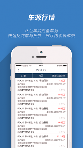 易捷好车