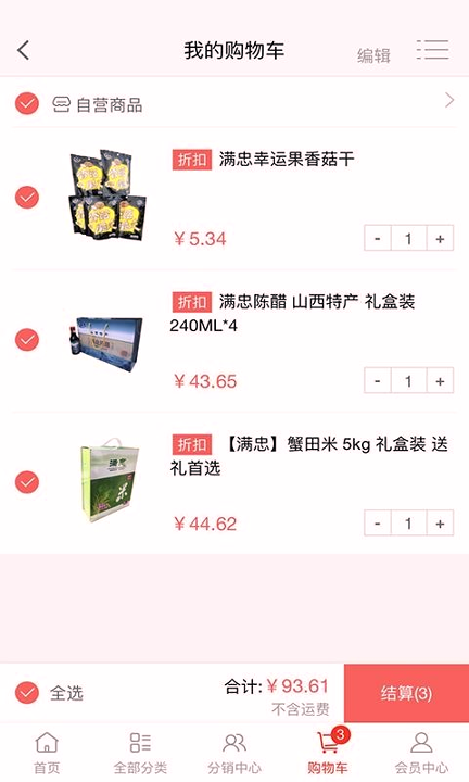 满忠良品惠