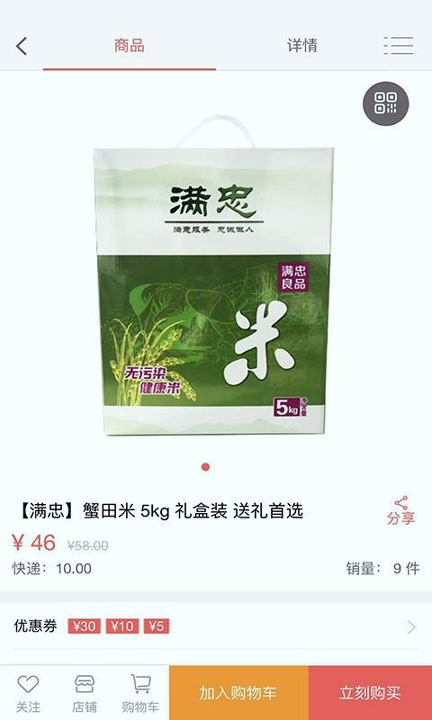 满忠良品惠