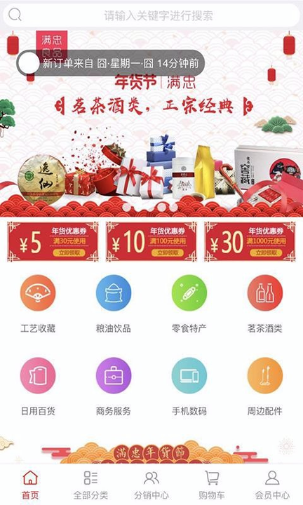 满忠良品惠