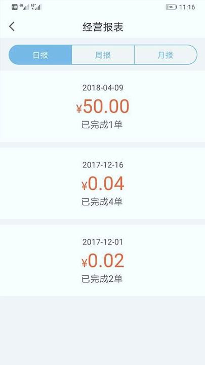 景田送水商家版
