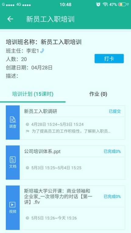 e企学_截图1