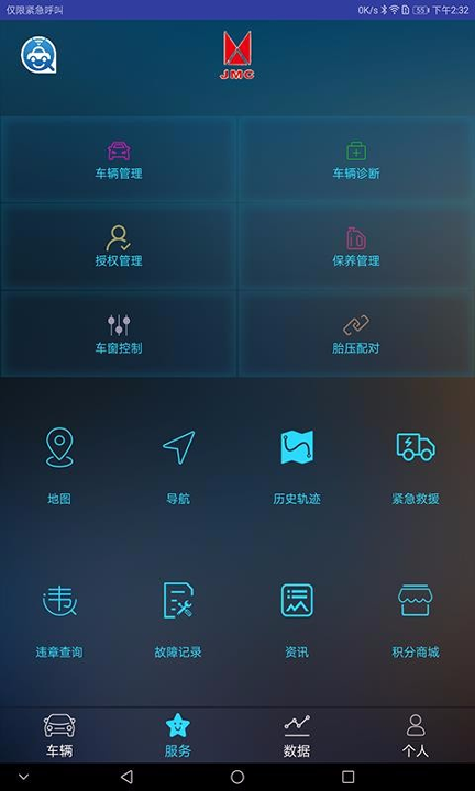 联车宝盒