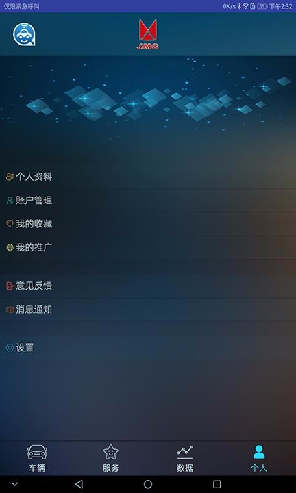 联车宝盒