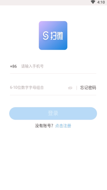 扫微