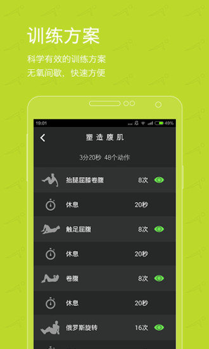 燃脂君app