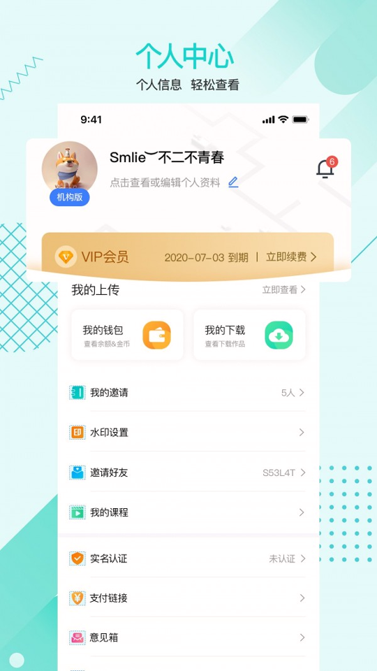 一美助手_截图4
