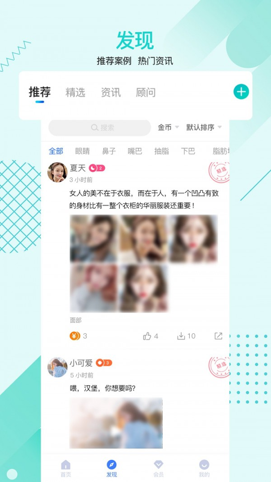 一美助手_截图3