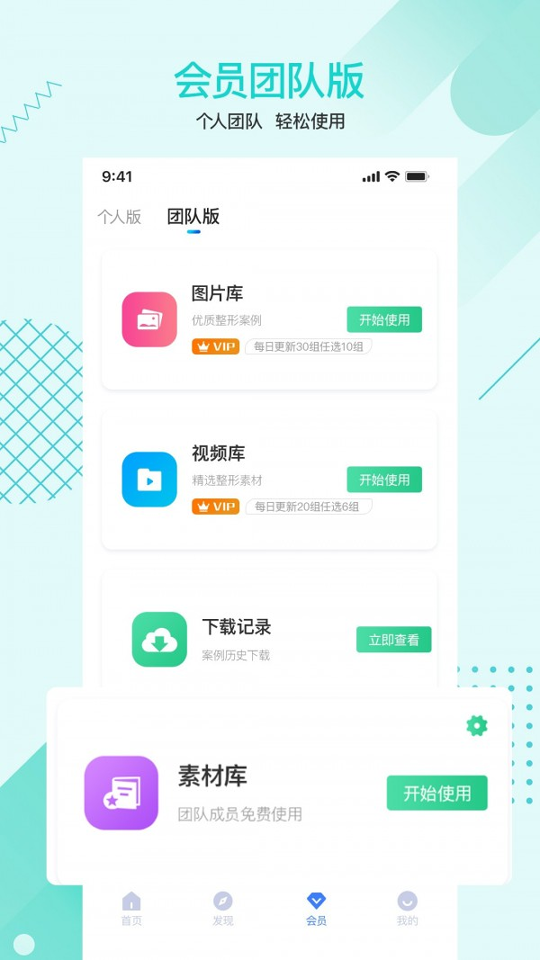 一美助手_截图2