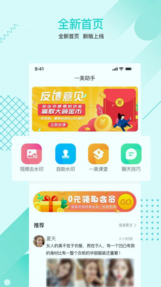 一美助手_截图1