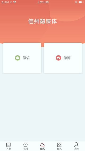 魅力信州