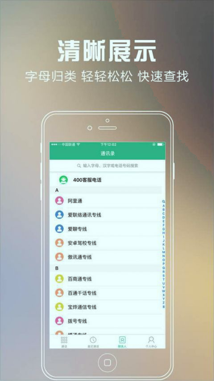 金讯通