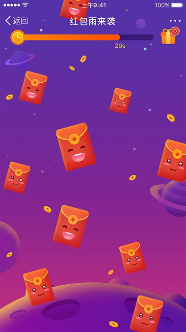 让红包飞app_截图1