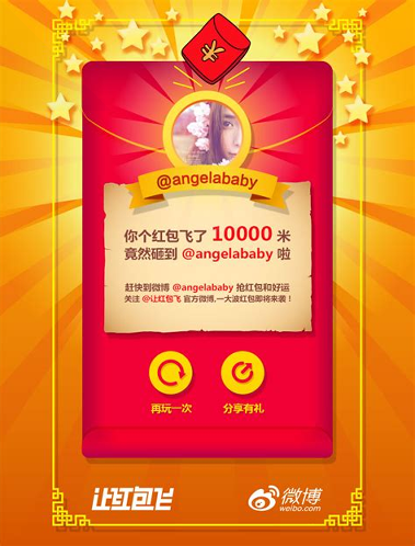 让红包飞app_截图3