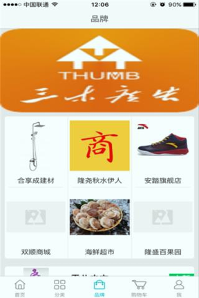 隆尧易购